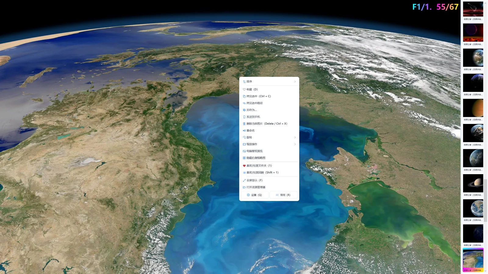 Large image viewer showing a high-resolution earth image